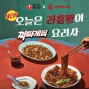 반달섬라홍방마라탕 | 안산 반달섬 라홍방에서 짱맛도리 마라탕과 꿔바로우 먹은 후기