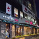 림스치킨 | 울산 성남동 맛집 추천 림스치킨 :: 오리지널 포장 후기