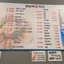 삼남매수산