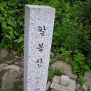 7월 10일 제376차, 경기 가평 연인산도립공원내 칼봉(900m)**용추계곡과 더블어 깨끗한 오지의 4km 경반계곡,폭포와 담,소등의 청정지역,경반사,물놀이 트레킹** 이미지