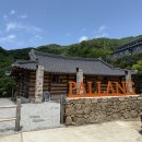 스테이 팔랑 이미지