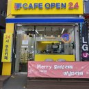 카페오픈(CAFE OPEN) 24