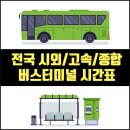 여천공용터미널 이미지