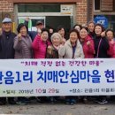 관음1리 이미지