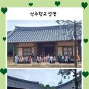 인성사