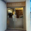 로운 피트니스 | 스튜디오로운 / 청라바레 청라번지피트니스 운동후기