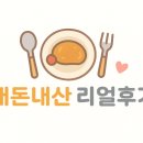 정든 캠핑장 | 포천 백운계곡 백숙 - [정든가든] 서울근교 당일치기 계곡 피크닉 / 포천계곡맛집추천 !!