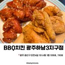 비비큐(BBQ)치킨광주하남우산점 | 하남3지구맛집 올리브치킨 후라이드치킨 양념치킨 비비큐치킨메뉴 &#34;BBQ치킨 광주하남3지구점&#34;