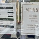 순헤어샵 이미지