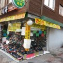 킹제화