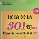 생활중국어(입문반) 이미지