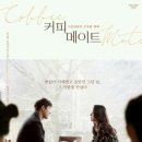 커피메이트 - 강남구 테헤란로113길 7 | 커피메이트