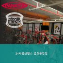 평생헬스 금호풍암점 이미지