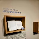 농업회사법인 (주) 에프앤피 | 장성여행 숨은명소 필암서원 집성관 방문 후기│남도여행DAY1