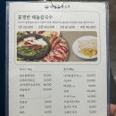 오이도칼국수 이미지