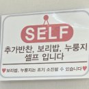 뜰아래 청국장 이미지
