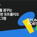 스터닝
