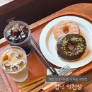 두바이 | 덕천 카페 도넛 맛집 컷넛 두바이도넛 후기