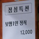 남도보쌈짚제주연동점