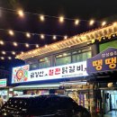 먹고짱또먹고