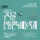 부산동래민속예술축제 네이버블로그