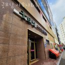 굿모닝휘트니스 이미지