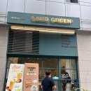 샌드그린(SAND GREEN)