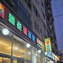 동춘돌곱창 상대원점 이미지
