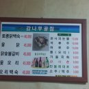 감나무골집 이미지