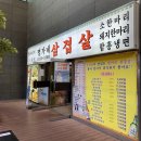 명가네삼겹살 | 가산역 고기집 명가네 삼겹살 점심 정식 후기
