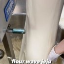 플라워 웨이브(Flour Wave)