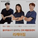 리케어짐 이미지