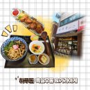 송내초등학교3 | 하루동 : 혼밥하기 좋은 인천지방법원 부천지원 근처 우동 맛집 후기