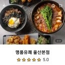 명품한우육회 이미지