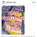 봉곡아이스크림