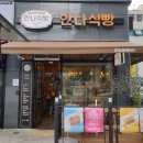 한나식빵 | 대구 침산동 생활의달인 한나식빵 후기