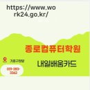 종로학원 앞 이미지