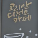 설빙(상인점) 이미지