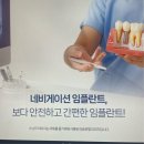 굿모닝e치과의원 이미지