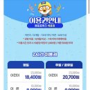 GS25세종파크점 | 두돌아기 최애 뽀로로를 직접 만날 수 있는 곳! 세종 뽀로로파크 다녀온 후기