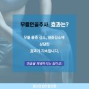 좋은연합정형외과의원 이미지