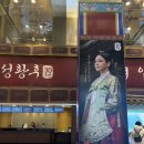 명성빌딩 | 뮤지컬 &lt;명성황후&gt; 관극 후기 :: Thanks to. 문화사이 멤버십