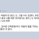[공지] [모집]비전일기, 두려움을 넘어설 용기 3기 &lt;VIP자유패스&gt; 5주 (24.1.9~2.13) -인생변화프로젝트