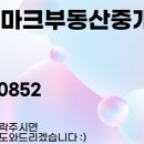 미사랜드마크부동산중개 이미지