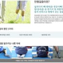 바른걸음-바른자세 이미지