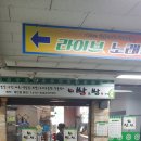 홈플러스(주)안산선부점