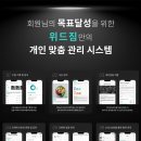 라이프위드짐 이미지