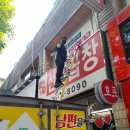 곱창명가선산곱창 이미지