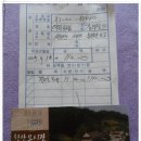 9월18일:서천 홍원항 전어축제 지출 내역서 이미지