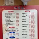 시골집 2호점 - 동구 | 시골집 2호점